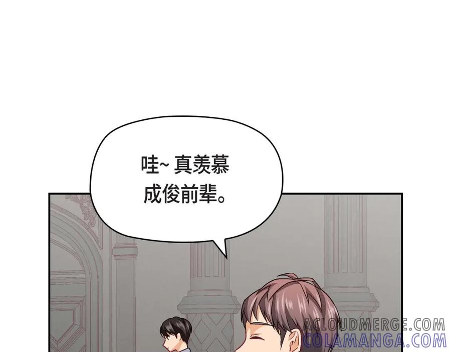 《友情进退两难》第22话 应该说是比较在意她吧 第101页
