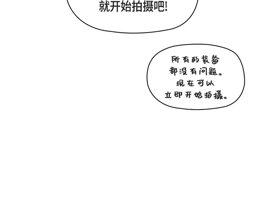 《友情进退两难》第22话 应该说是比较在意她吧 第126页