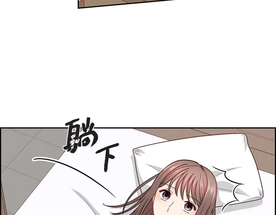 《友情进退两难》第22话 应该说是比较在意她吧 第30页