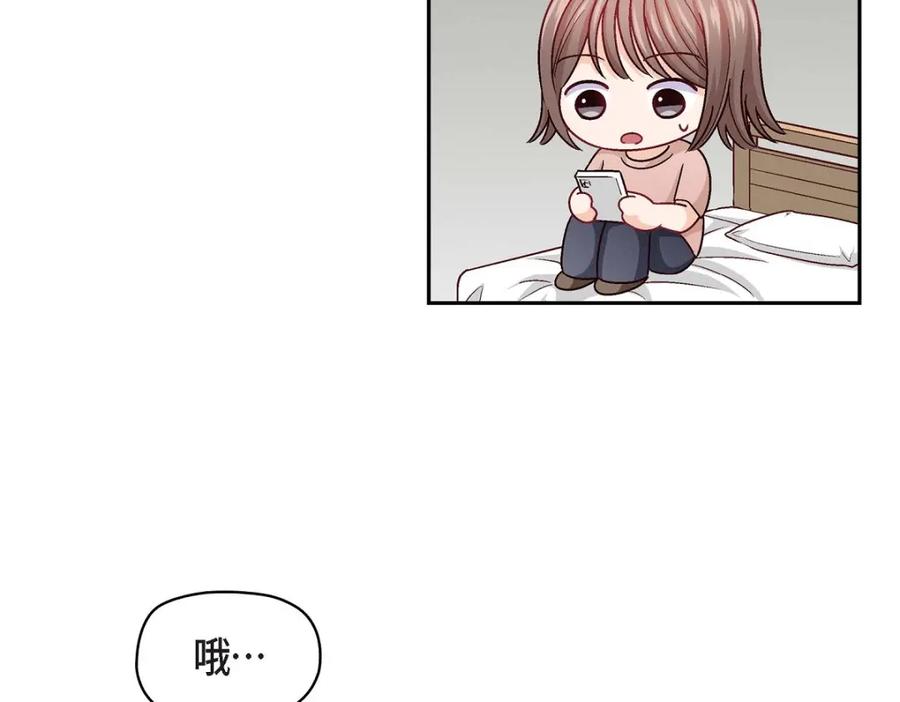 《友情进退两难》第22话 应该说是比较在意她吧 第51页