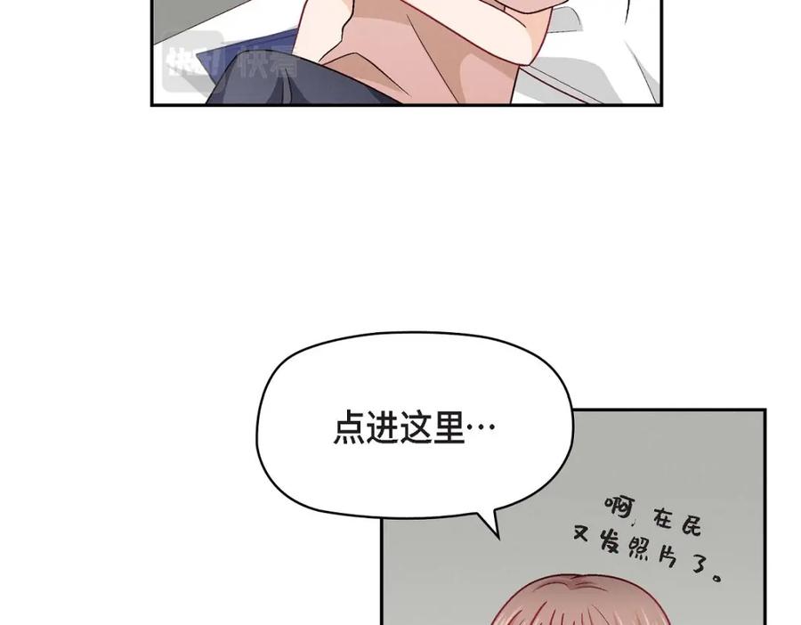 《友情进退两难》第22话 应该说是比较在意她吧 第50页