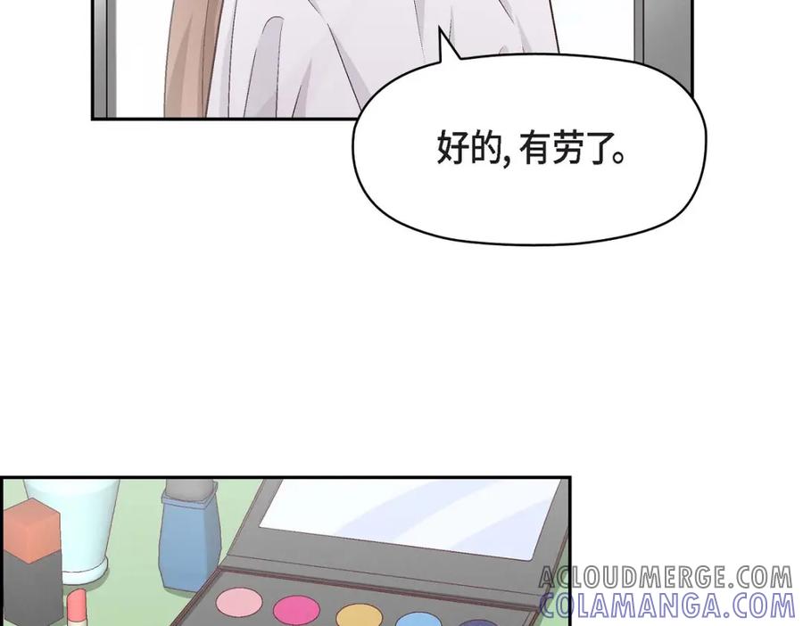 《友情进退两难》第22话 应该说是比较在意她吧 第81页