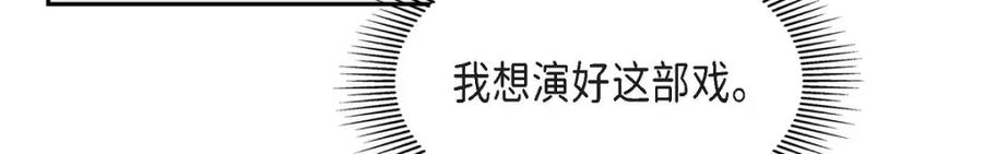 《友情进退两难》第22话 应该说是比较在意她吧 第76页