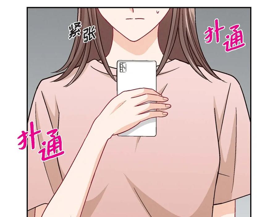 《友情进退两难》第22话 应该说是比较在意她吧 第70页