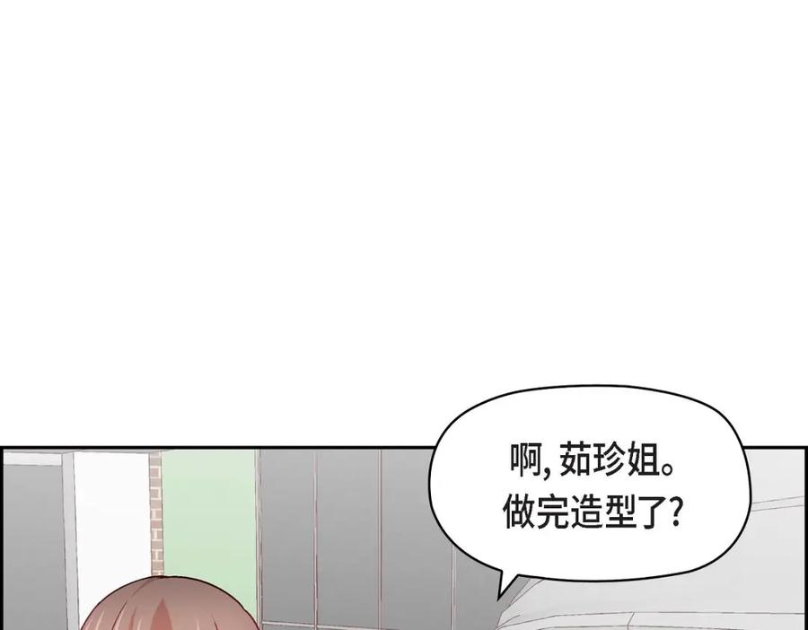 《友情进退两难》第22话 应该说是比较在意她吧 第83页