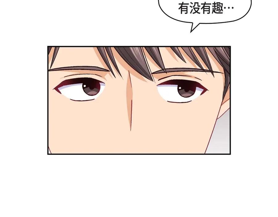 《友情进退两难》第22话 应该说是比较在意她吧 第7页