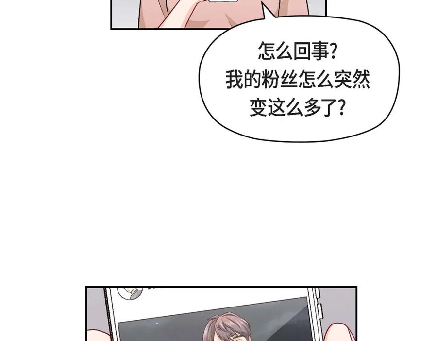 《友情进退两难》第22话 应该说是比较在意她吧 第62页