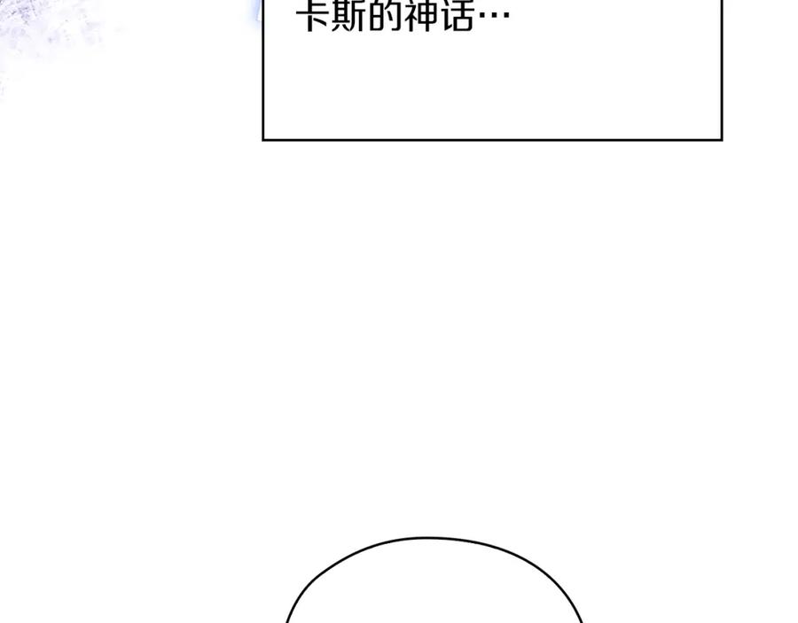 《以使者之名》第20话 我帮你！ 第100页