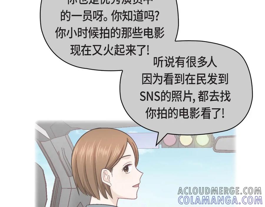 《友情进退两难》第22话 应该说是比较在意她吧 第45页
