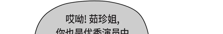 《友情进退两难》第22话 应该说是比较在意她吧 第44页