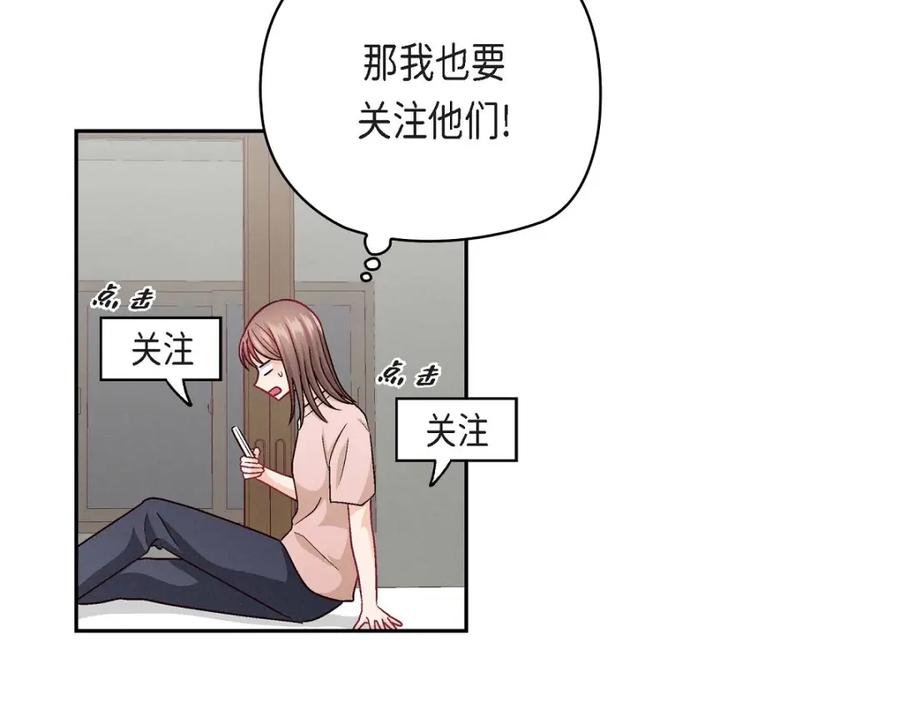 《友情进退两难》第22话 应该说是比较在意她吧 第59页