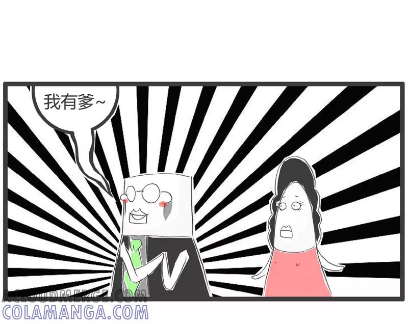 火锅家族第一季 第220话 啃老族 第5页
