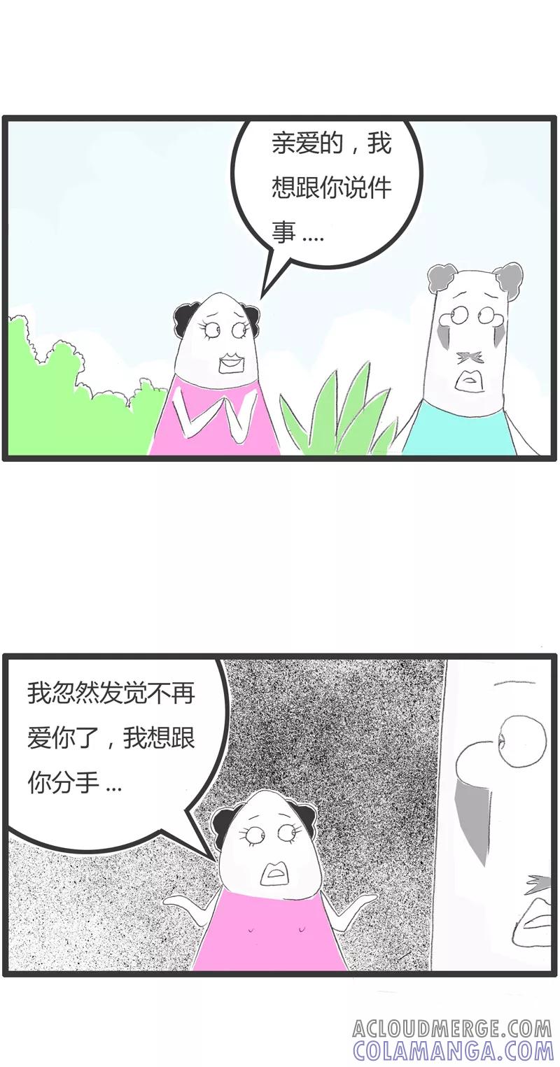 火锅家族第一季 第221话 流泪的原因 第2页