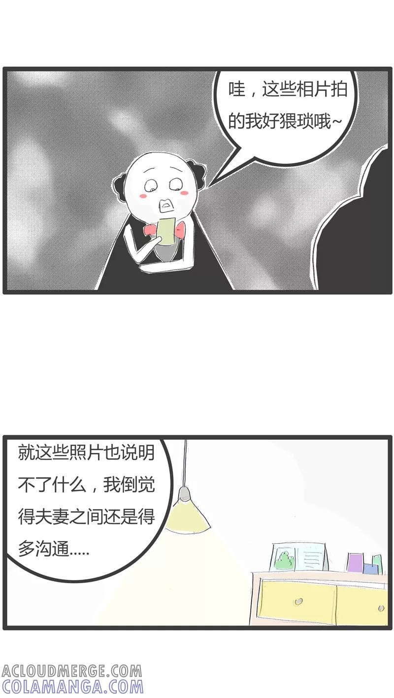 火锅家族第一季 第222话 你要夸夸我 第3页