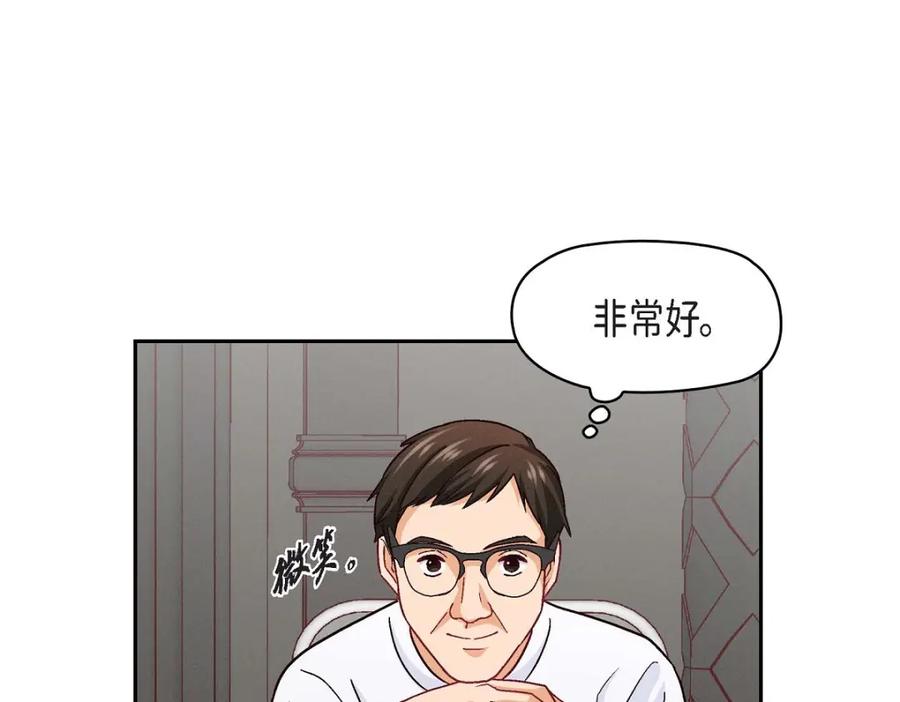 《友情进退两难》第23话 黑色玫瑰 第18页