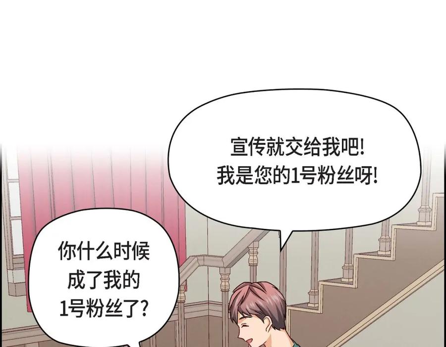 《友情进退两难》第23话 黑色玫瑰 第75页