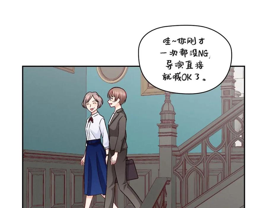 《友情进退两难》第23话 黑色玫瑰 第22页