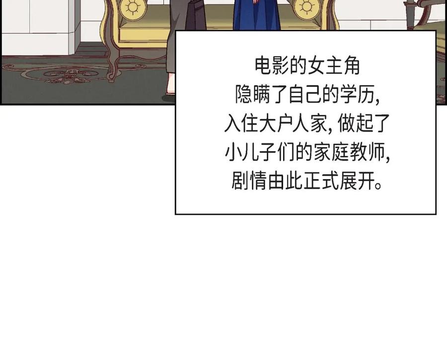 《友情进退两难》第23话 黑色玫瑰 第6页