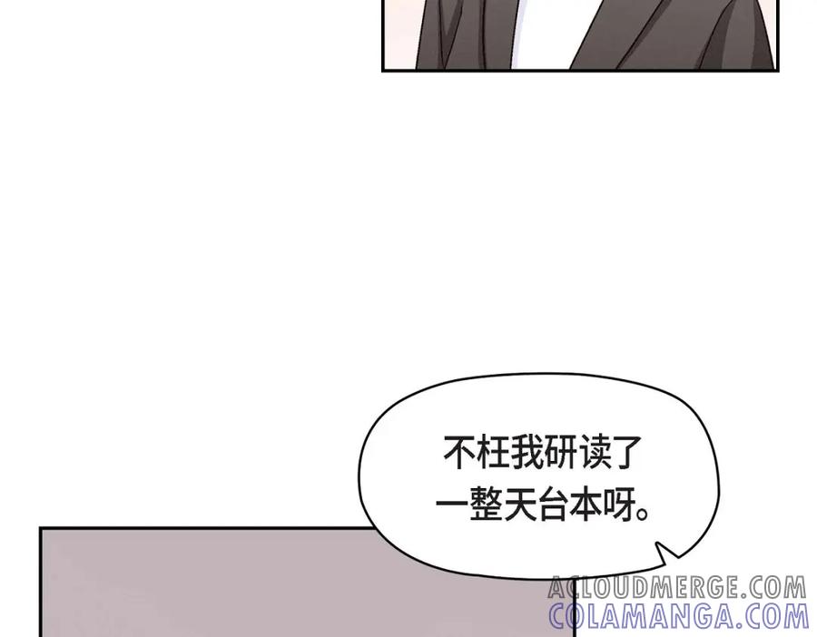 《友情进退两难》第23话 黑色玫瑰 第45页