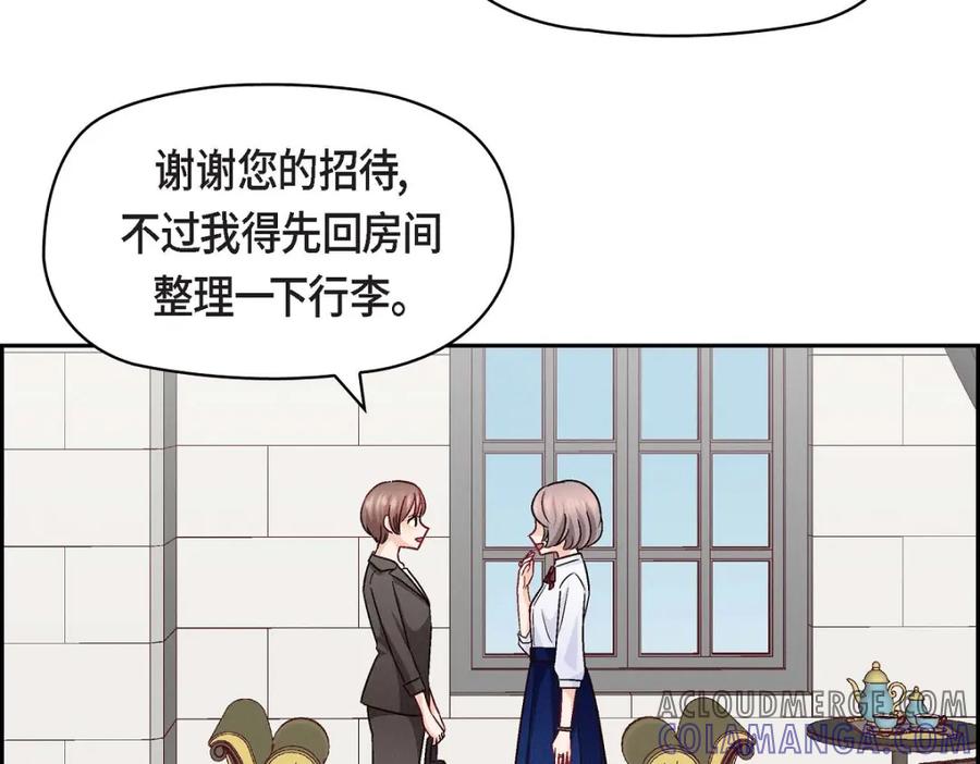 《友情进退两难》第23话 黑色玫瑰 第5页