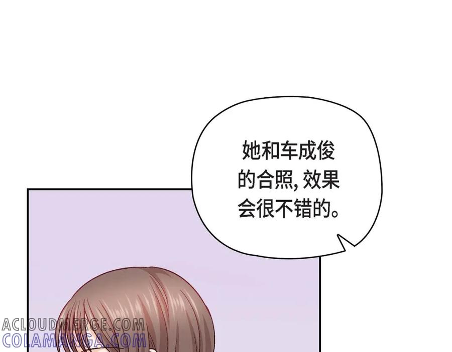 《友情进退两难》第23话 黑色玫瑰 第121页