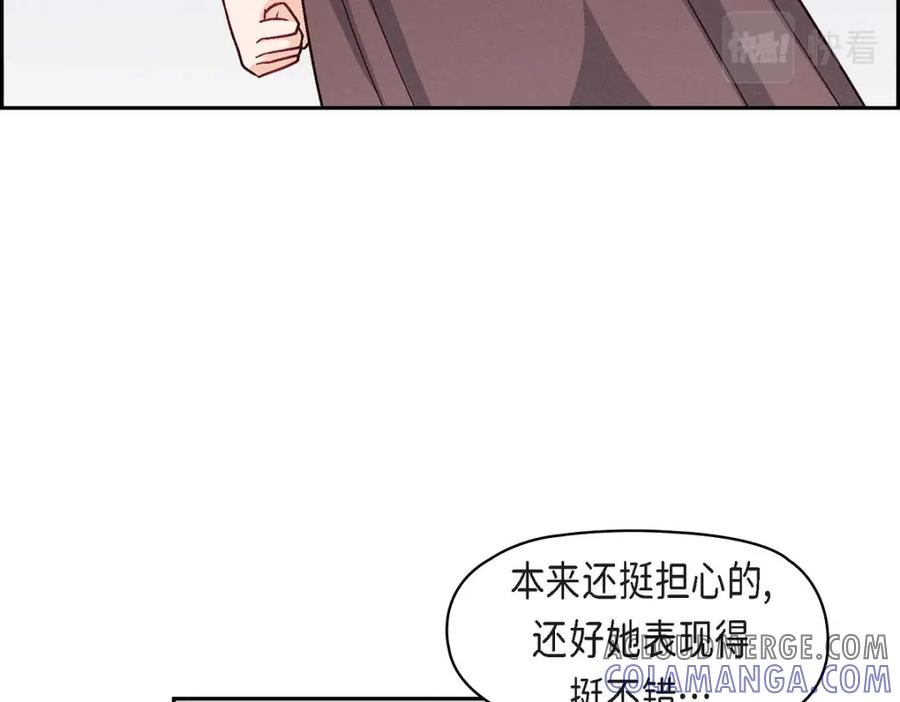 《友情进退两难》第23话 黑色玫瑰 第29页