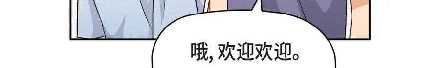 《友情进退两难》第23话 黑色玫瑰 第104页