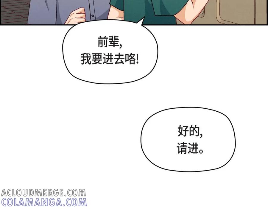 《友情进退两难》第23话 黑色玫瑰 第65页