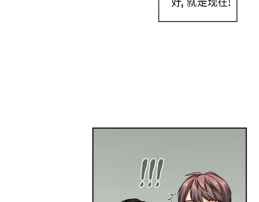 《友情进退两难》第23话 黑色玫瑰 第14页