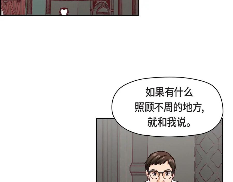 《友情进退两难》第23话 黑色玫瑰 第2页