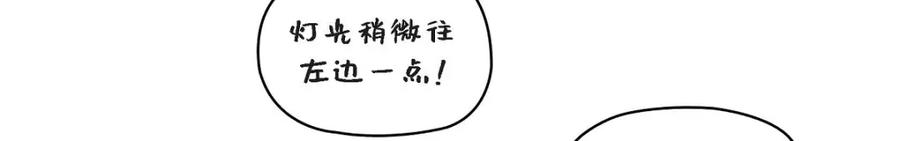 《友情进退两难》第23话 黑色玫瑰 第124页