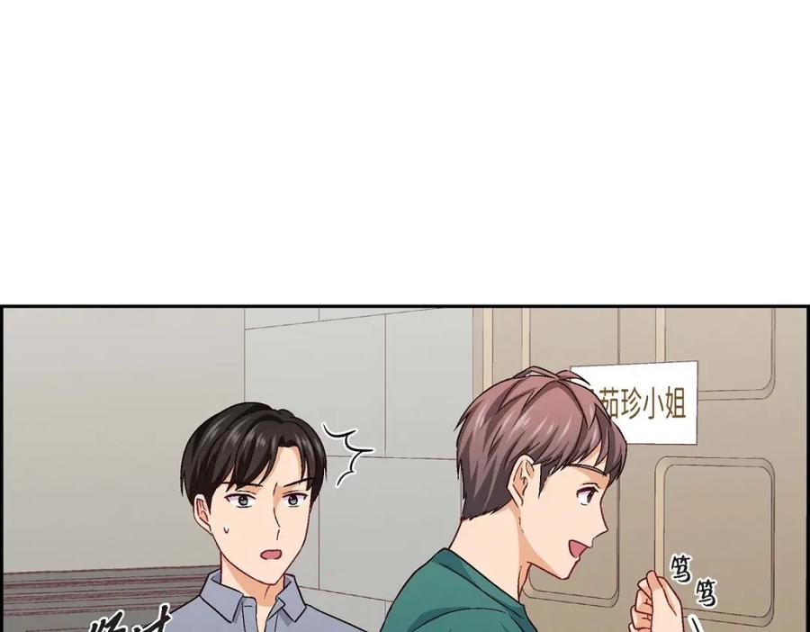 《友情进退两难》第23话 黑色玫瑰 第63页