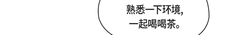 《友情进退两难》第23话 黑色玫瑰 第4页