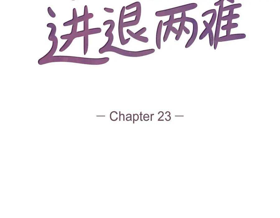 《友情进退两难》第23话 黑色玫瑰 第51页