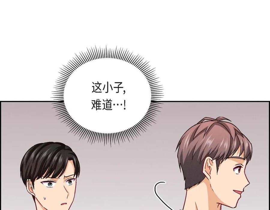 《友情进退两难》第23话 黑色玫瑰 第38页