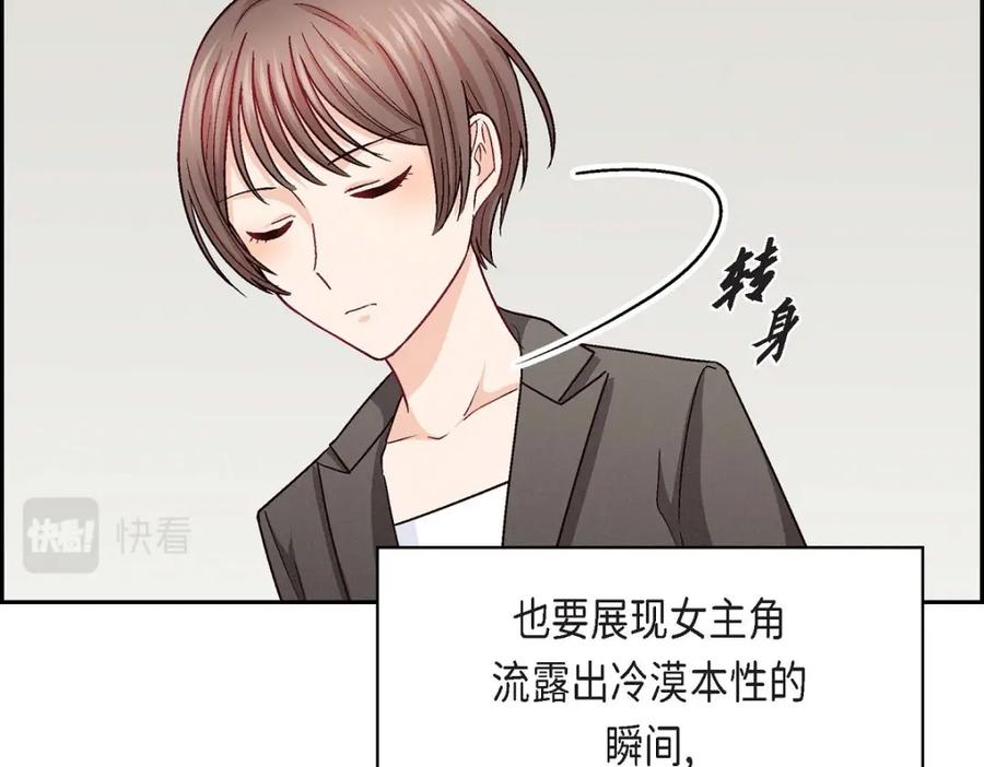 《友情进退两难》第23话 黑色玫瑰 第11页