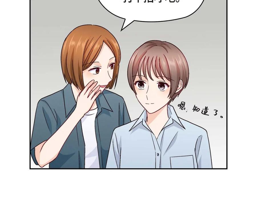《友情进退两难》第23话 黑色玫瑰 第99页