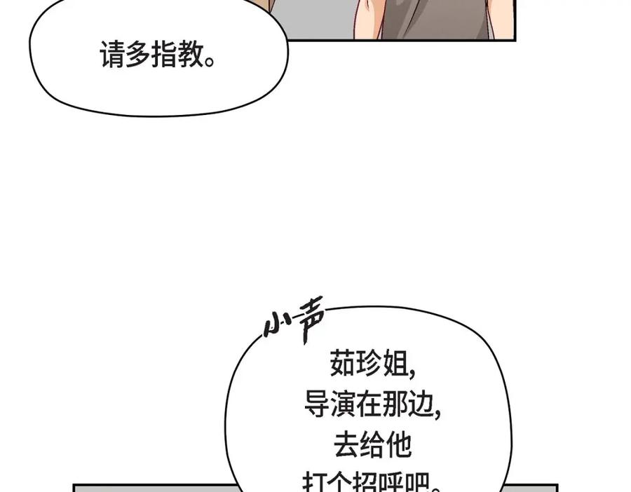 《友情进退两难》第23话 黑色玫瑰 第98页