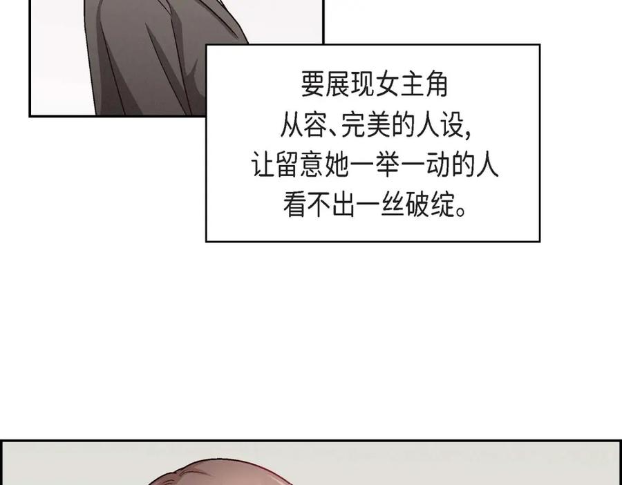《友情进退两难》第23话 黑色玫瑰 第10页