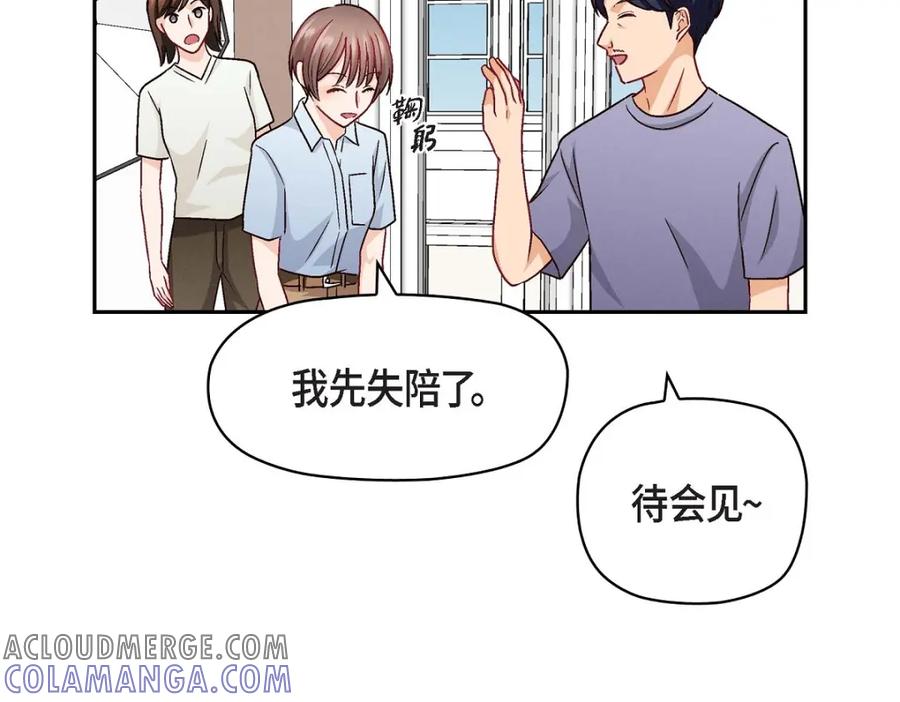 《友情进退两难》第23话 黑色玫瑰 第109页