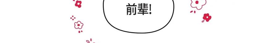 《友情进退两难》第23话 黑色玫瑰 第40页