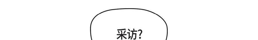 《友情进退两难》第23话 黑色玫瑰 第84页