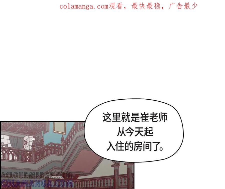 《友情进退两难》第23话 黑色玫瑰 第1页