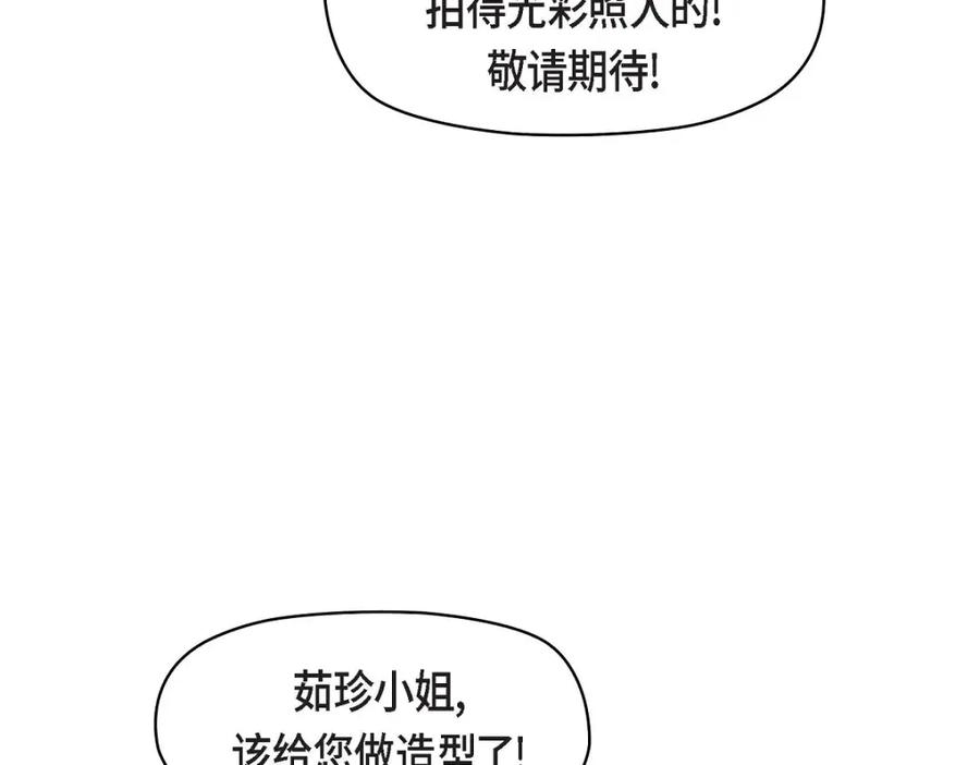 《友情进退两难》第23话 黑色玫瑰 第107页