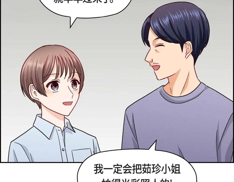 《友情进退两难》第23话 黑色玫瑰 第106页