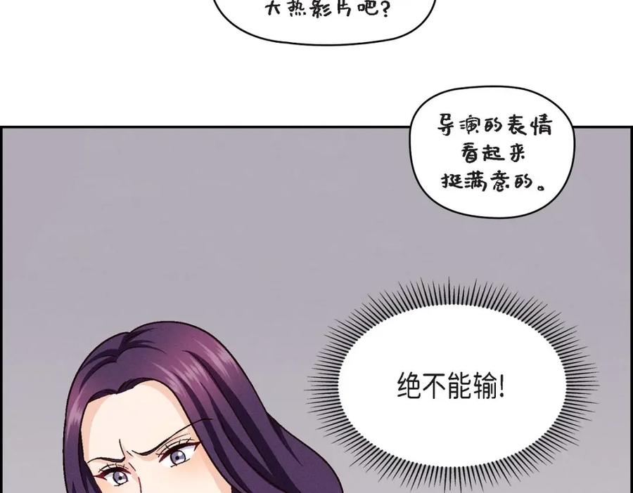 《友情进退两难》第23话 黑色玫瑰 第26页
