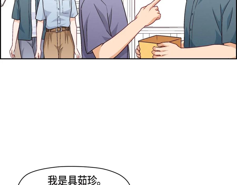《友情进退两难》第23话 黑色玫瑰 第102页