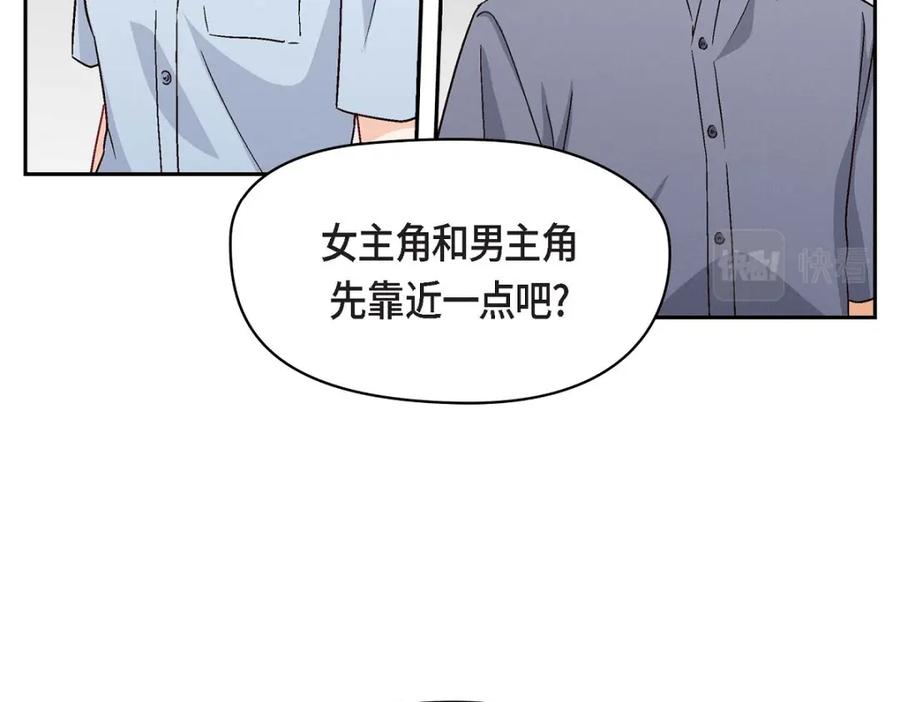 《友情进退两难》第23话 黑色玫瑰 第138页