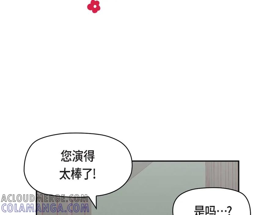 《友情进退两难》第23话 黑色玫瑰 第41页