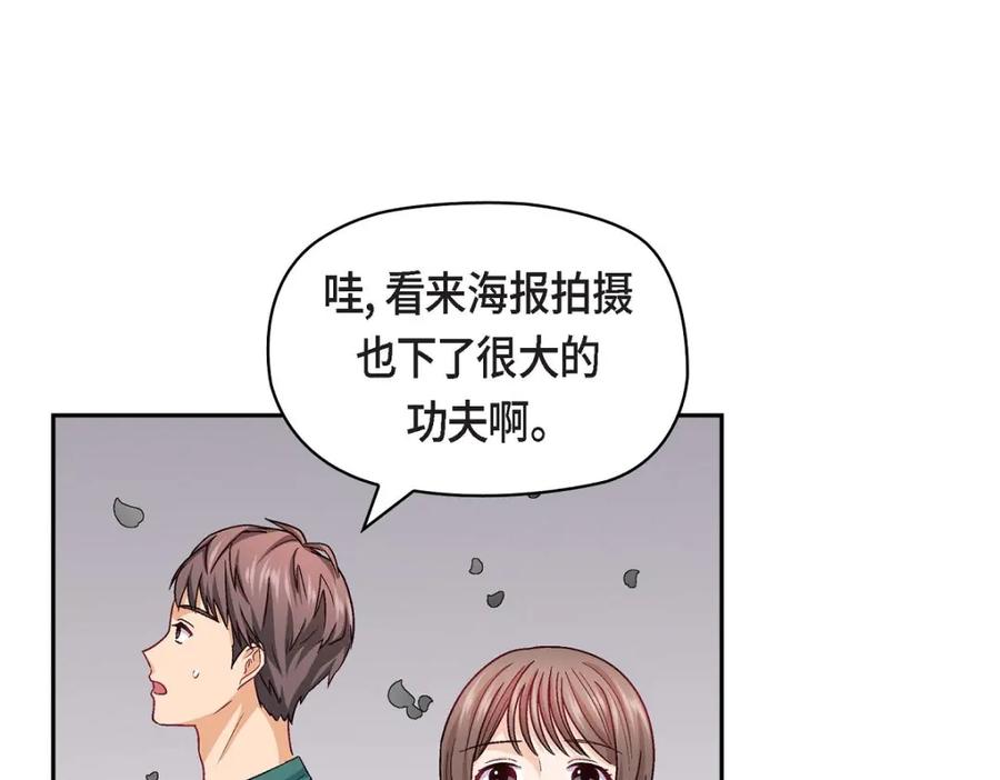 《友情进退两难》第23话 黑色玫瑰 第126页